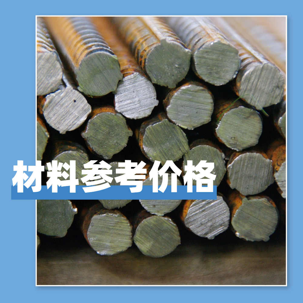 重慶交通2013年07-08月各市材料參考價